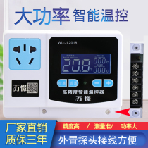 WanJing water pump heating line fan temperature controller high-power breeding thermostat temperature control instrument switch