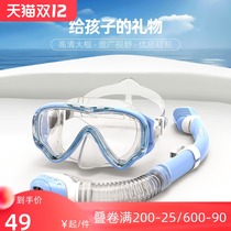 COPOZZ childrens diving equipment mirror breathing tube set snorkeling Sanbao full dry swimming mask