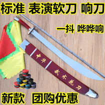 Tai Chi knife Chinese martial arts knife Performance knife Tai chi soft knife Morning exercise knife Adult childrens performance knife without blade