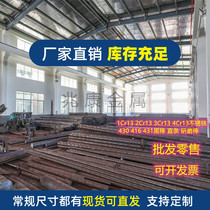 Stainless iron black rod 1Cr13 round rod 2Cr13 light round 420 hexagonal rod 430 stainless steel bright rod 431 round steel