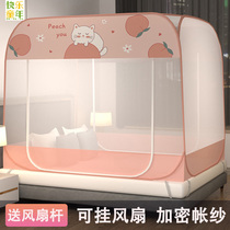 New Home Nets Princess Wind Dreamy Hanging Ceiling Fan Encryption Free Installation Mongolia Bag 1 1*1 9 * 1 5 * 2