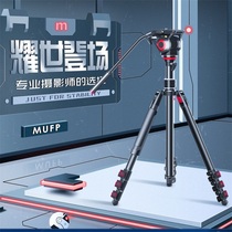 miliboo Mipoi MUFP SLR Tripod Portable Photography Tripod Hydraulic Damping Camera Stand
