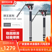 miliboo Mibo Lion King Monopod Photography Camera SLR Carbon Fiber Camera Portable Hydraulic Damping Single Leg Big Ball Head Claw Stabilizer Stand