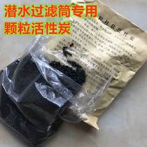 Granular columnar activated carbon activated carbon filter carbon toxic agent filter cartridge special diving activated carbon