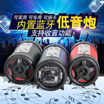 Motorcycle horn Super sound speaker 12v waterproof Bluetooth speaker modified car subwoofer Car audio