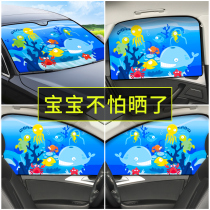 Car sunshade window shading car sunscreen heat insulation artifact car car car side curtain magnetic shielding cloth