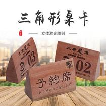  Creative custom triangle solid wood table card Wedding table card table card double-sided digital number reserved seat Please do not smoke reserved equal sign brand Primary school first grade student name job post card