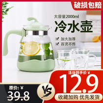 Home High Temperature Resistant Large Capacity Glass Cool Kettle Cool Teapot Cold Kettle Cold Kettle Tea Zot Ice Kettle Water Cup Suit