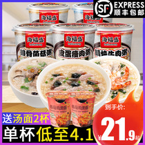 Porridge Instant Haifusheng instant porridge Breakfast food Ready-to-eat preserved eggs lean meat freeze-dried porridge easy to brew and nutritious breakfast