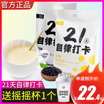 Agricultural Road Good things 21 days self-discipline check-in soymilk powder 525g * 2 bags of pure black beans prepared for pregnant women sucrose-free pure soybean milk powder