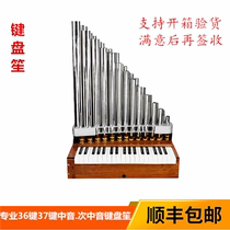 Boutique Pai Sheng keyboard sheng 36 tone 37 tone alto sub-alto keyboard Sheng 36 spring 37 spring sheng Hug Sheng Bass Pai Sheng