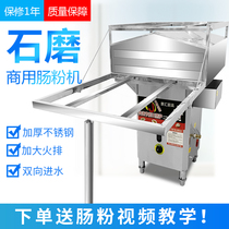 A Stone Mill and coloboater commercial drawer type estuarine Guangdong rice steamer steamer automatic stall energy saving
