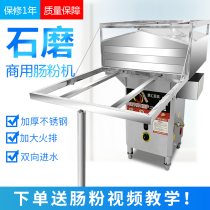 A draw of a stone grinding enteral powder machine Commercial drawer estuary Guangdong Intestine Powder Steam Oven Full Automatic Pendulum Energy Saving Energy Saving