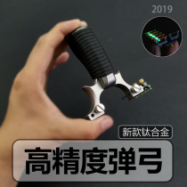 Bullet TC21 flat skin titanium alloy bow High precision thunder fast pressure bomb fork Alashan Huai support gray Owl horror slingshot