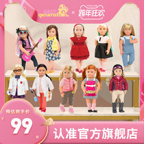 OG doll season Our Generation large doll will blink change suit simulation house gift box