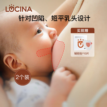 Rusina Nipple protection cover Feeding milk shield Milk patch Lactation depression Breast artifact Milk patch Recessed auxiliary pacifier
