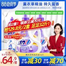 Vitality 28 lavender fragrant laundry detergent Long-lasting fragrance Deep cleansing does not hurt hands 16 kg family pack promotional pack