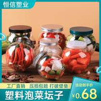 Plastic pickle jar Wine jar Sauce pickle jar Pickle jar Pickle jar Household food storage sealed jar