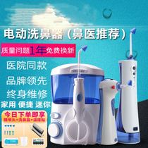 Electric spray nose washer nozzle Nose and mouth artifact Nose washing pot Adult teeth cleaning 2 in 1 Middle-aged and elderly children