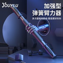 Arm arm muscle exercise home fitness equipment 30 trainer 40kg 50 pressure grip arm bar