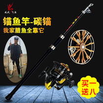 V5 Flying Fish Bully (Weiwu Carbon Anchor) 1 8-4 2 m Anchor Fish Rod Giant Brush Fishing Rod Afar for hanging fish Vuitou