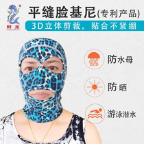 Sturgeon face Gini swimming sunscreen Hood anti-ultraviolet face waterproof female head sleeve breathing tube flippers
