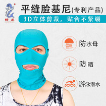 Sturgeon face Gini swimming sunscreen Hood anti-ultraviolet face waterproof female head sleeve breathing tube flippers