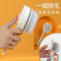 One-key cat cake maker cat comb to float hair cat comb hair hair cat hair pet supplies