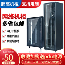 Network cabinet 1 2 m Wall Wall weak current monitoring server power amplifier switch totem 6u12u42 cabinet small