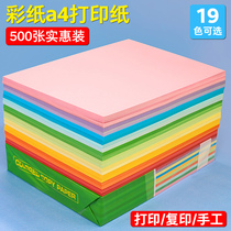 500 color printing paper 80g pink A4 paper a4 pink big red golden yellow mixed 70g lake blue green purple wholesale office supplies Yalan a4 color white paper copy