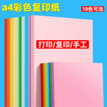 Color Printing Paper a4 Color Computer Photocopying Deco students paper 100 sheets 80G students cut paper a4 Form children handmade folded paper Kindergarten large red yellow light blue