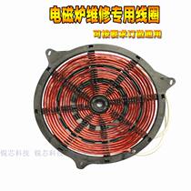 Commercial induction cooker High-power induction cooker heating wire plate pure copper frying stove coil 12KW15KW20KW25KW