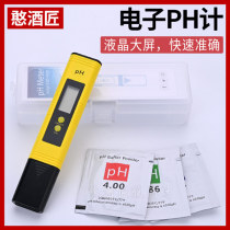 Electronic ph meter Aquarium water measurement Brewing beer Laboratory tools Wine pH detection Universal portable