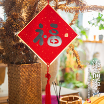 Fuzimen door is posted into the house the relocation of the happy moving ceremony the new House festive layout supplies stickers