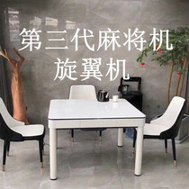 Sifang City rotorcraft industry third-generation New mahjong machine slanting cards-free table mini home Chess cards