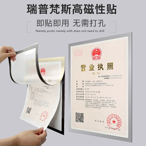 Magnetic display post A4 Intermediary Room Source Information Award Pleading Box A3 Business License Protective Sleeve A2 Poster Wall Bulletin Board