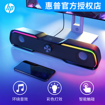 HP HP computer audio desktop home notebook desktop cable long strip active mini speaker surround heavy subwoofer Bluetooth player Speaker small influence speaker