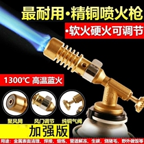 Gas flamethrower gun burning pig hair pure copper fire gun ignition gun portable card type outdoor camping welding gun flame