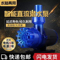 Zhongke pump New Blue DC variable frequency pump silent circulation filter main pump Wave-making fish tank submersible pump