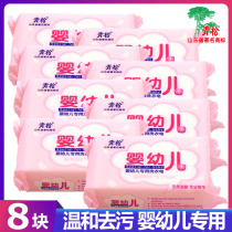 Qingsong baby laundry soap diaper soap children soap antibacterial newborn baby natural special bb soap 128G * 8 pieces