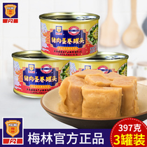 Canned Meilin Pork Egg Roll 397g * 3 cans of cold dishes ready-to-eat luncheon meat cooked meat products Shanghai specialty