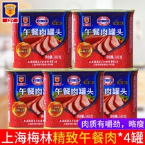 Merlin refined lunchtime meat cans 340g * 4 cans of outdoor convenient quick food pork jars food Shanghai terrops