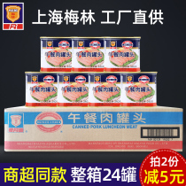 Merlin Lunch Meat Canned Case 340g*24 Cans of Beef Predatory Ham Pork Hotpot Reserve Emergency Food