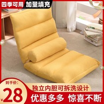Bed floor chair floating window stool backrest without foot leaning chair day style tatami bed and chair folding sloth chair