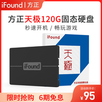 Founder 120g 240g 512G high speed solid state drive SSD desktop notebook 2 5 inch sata3 0