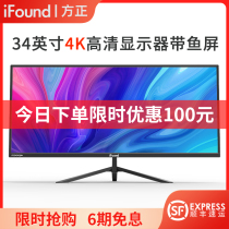 Founder 34 inch 4K with fish screen HD display design repair picture Office LCD 75Hz Display