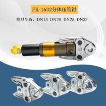 DN-1550 plug-in electric hydraulic electric stainless steel pipe pressure pipe clamp electric card press pliers DN15 -50DN-15 -