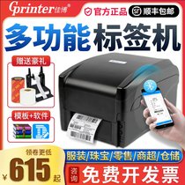 Jiabo label barcode printer Asian silver paper copper paper self-adhesive clothing tag washing Mark jewelry fixed assets GP9025T GP1124T GP1134 GP1524