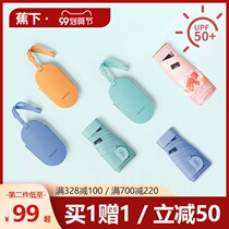 Jiao under the flagship store small portable five or six fold card umbrella sunshade parasol under the sun protection UV flat umbrella