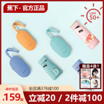 Banana under-card umbrella small portable shading sun umbrella female sun protection anti-UV six-fold flat umbrella charred down capsule umbrella